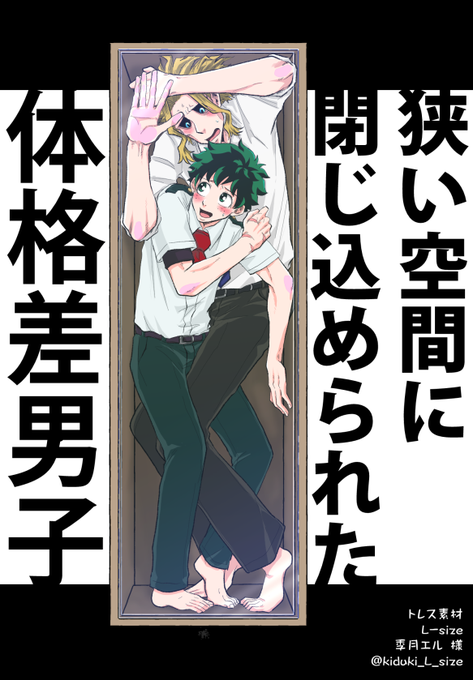 閉じ込めてみたのtwitterイラスト検索結果 閉じ込めてみたのtwitterイラスト検索結果