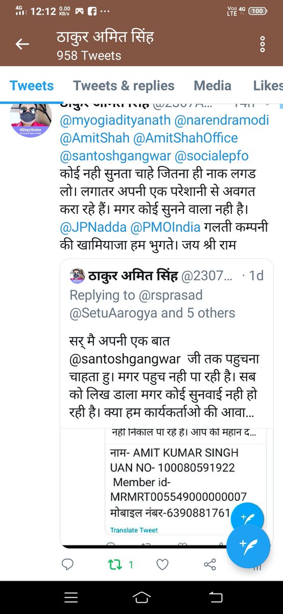 2307AMIT's tweet photo. @mygovindia @socialepfo @UmangOfficial_ हम कुछ समय से अपनी एक परेशानी निरन्तर आप सब के समक्ष रख रहे है। किर्पया आप से निवेदन है। इस को संज्ञान में लेकर इस का नेवाड़न करे। कम्पनी की गलती से मेरा पैसा फंसा हुआ है। इस समय पैसों की बहुत जरूरत है। 
घर 3 बच्चे हैं। काम  चल नही रह हैकैसे देख रेख करे । हम अपना ही पैसा मांग है https://t.co/nYPXFQBt0z