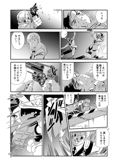 ダンディ:ヴィーナスカンパニー #漫画 #創作漫画 #安彦風 #SFアクション #ダンディ:ヴィーナスカンパニー #オリジナル漫画 https://t.co/bMcxzShdio 