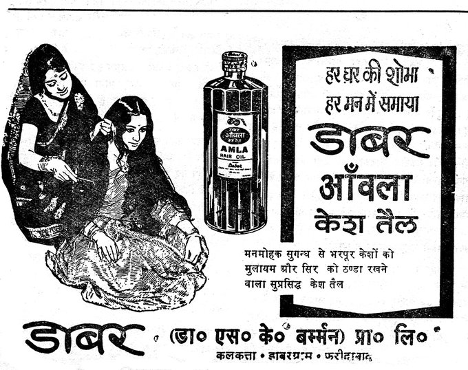 imohitburman's tweet image. An old ad of Dabur #AmlaHairOil from the early 1900s. #DaburAmla has been the preferred hair oil across India for generations.
#Dabur #Throwback