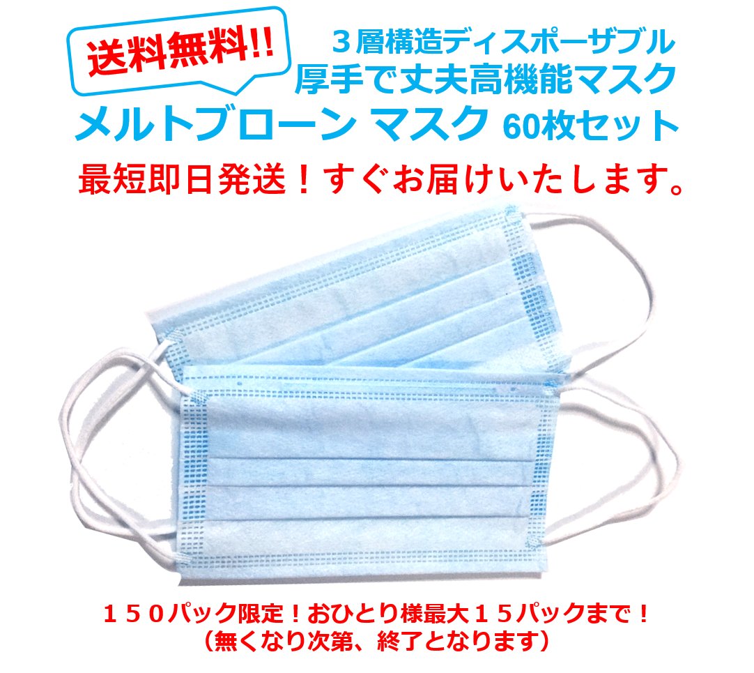 proceed_jokin's tweet photo. マスクが前回よりもパワーアップしました！！

旧：４０枚 4400円送料込み
新：６０枚 4800円送料込み

送料無料・税込みでのご提供の為
利益はほとんど残らなくなってしまいました…（汗）

数量限定ですのでお早めにどうぞ！

https://t.co/DALNsAudIl
https://t.co/mU8KbXBRy7 https://t.co/VXxFnw8ioO