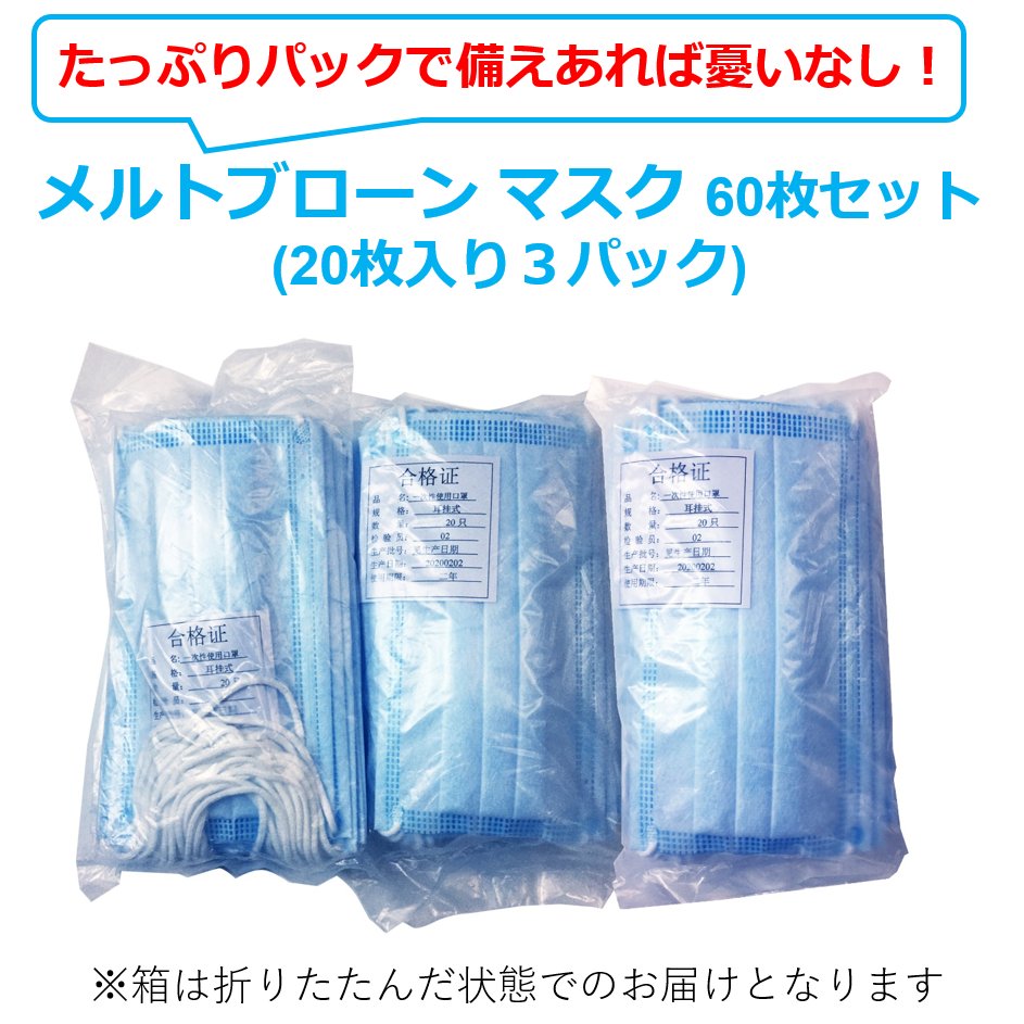 proceed_jokin's tweet photo. マスクが前回よりもパワーアップしました！！

旧：４０枚 4400円送料込み
新：６０枚 4800円送料込み

送料無料・税込みでのご提供の為
利益はほとんど残らなくなってしまいました…（汗）

数量限定ですのでお早めにどうぞ！

https://t.co/DALNsAudIl
https://t.co/mU8KbXBRy7 https://t.co/VXxFnw8ioO