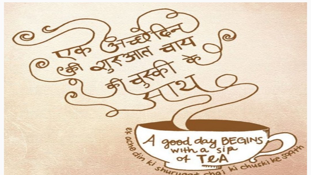 PekoeInternati1's tweet photo. Chai☕is the secret of our Smile😊!Sip our amazing varieties of Tea &amp; forget all your worries! Keep Smiling☺️
#stayhome #tea #tealove #teatime #chai #teaholics #darjeelingtea #teaaddict  #teacookies #teacerermony #teaenthusiast #teastagram #mycupoftea  #teatasting #masalachai https://t.co/wBXM45CeqP