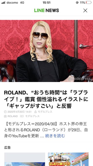 Roland の人気がまとめてわかる 評価や評判 感想などを1時間ごとに紹介 ついラン Roland の人気がまとめてわかる 評価や評判 感想などを1時間ごとに紹介 ついラン