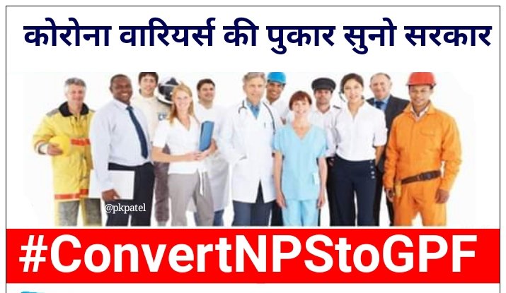 PRAMODK51039395's tweet photo. अपने परिवार की मुझे चिंता है
पर मेरा फर्ज अभी जिंदा है
घूम घूम के ढूंढ रहा हूं परदेसी
मैं हूं एक पेंशन विहीन अधिकारी ।
#ConvertNPStoGPF 
@narendramodi @pmoindia @finminindia @ianuragthakur @nsitharamanoffc @NmopsInd https://t.co/rMSwURb7C5