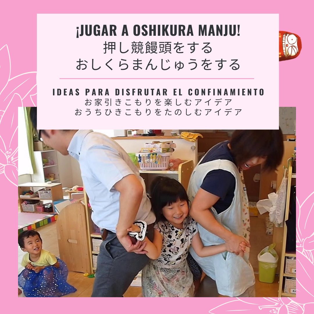 押し競