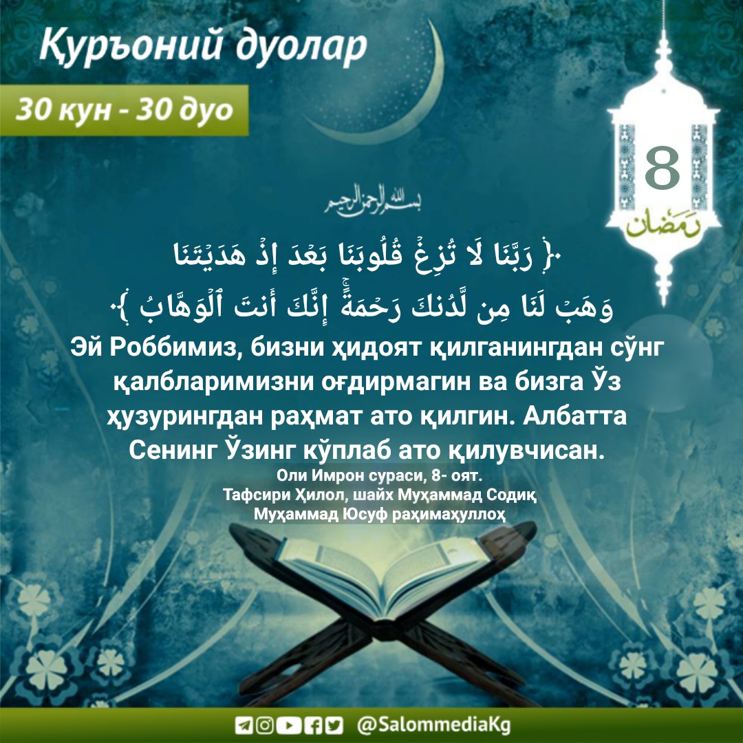 Дуолар