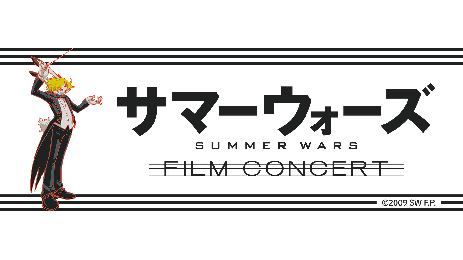スタジオ地図 残念ながら サマーウォーズ フィルムコンサートは中止 となりましたが アバターデザイン岡崎能士さん描き下ろしコンサート用イラストを壁紙としてご用意しました Pc スマホ待受けにご利用下さい 本日5 1 19時 会員登録不要hulu無料