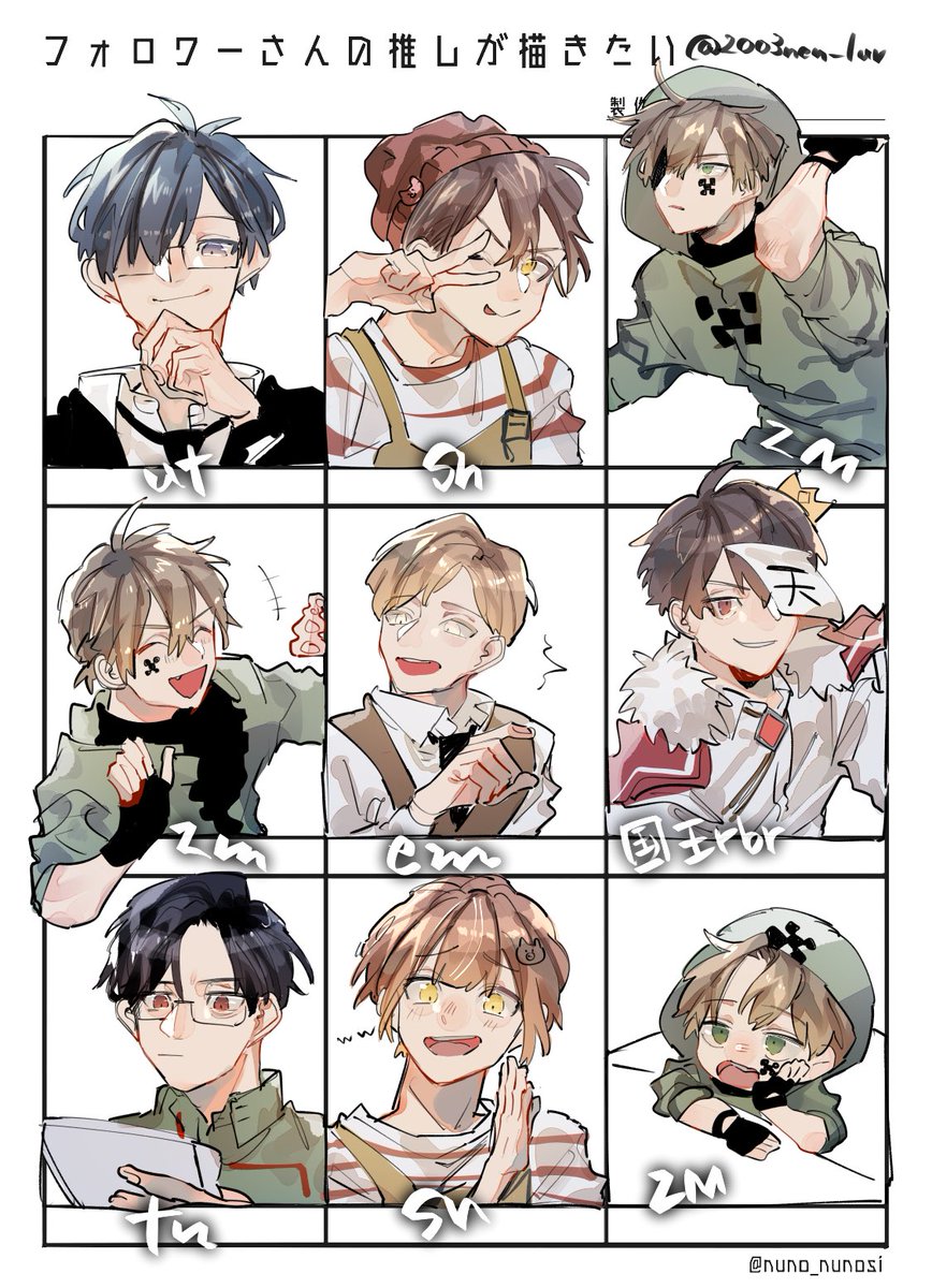 #フォロワーさんの推しが描きたい  リプ&マシマロありがとうございました〜!沢山描いたぞ!!(疲) 