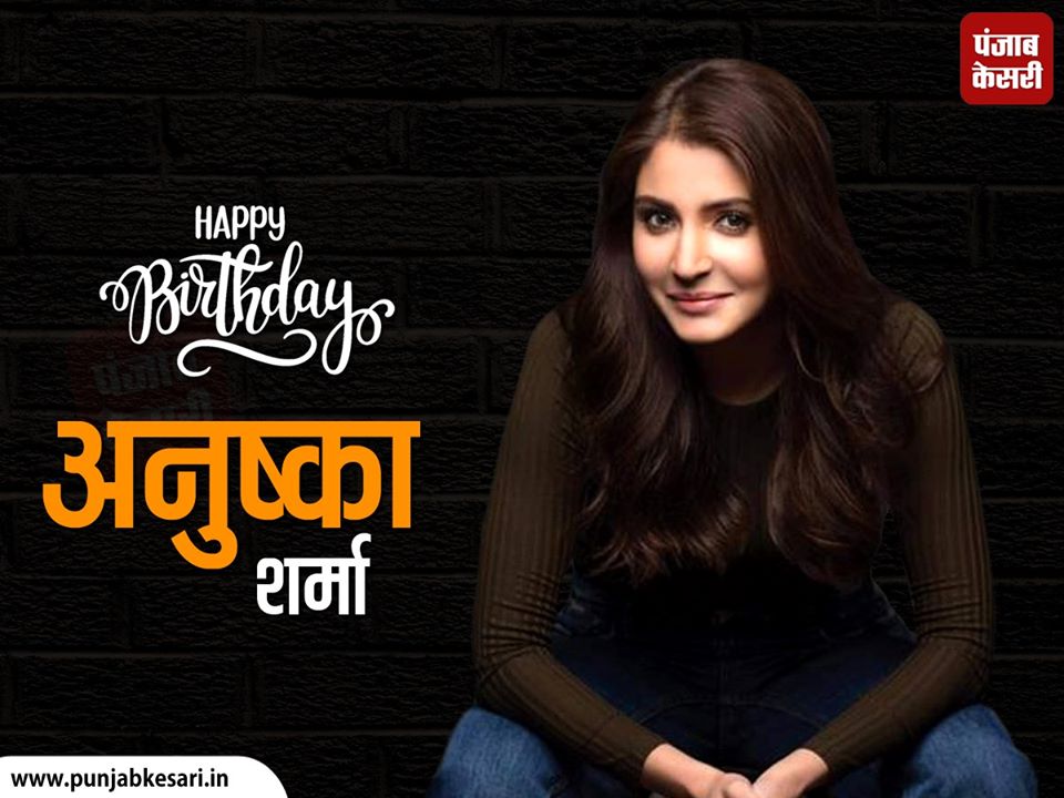 Happy Birthday Anushka Sharma   