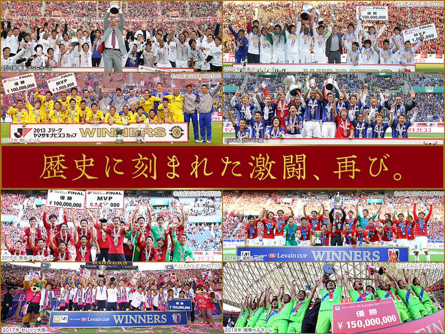 鹿島アントラーズ トレーニング再開 3 16 非公開練習 Jリーグ関連動画まとめ