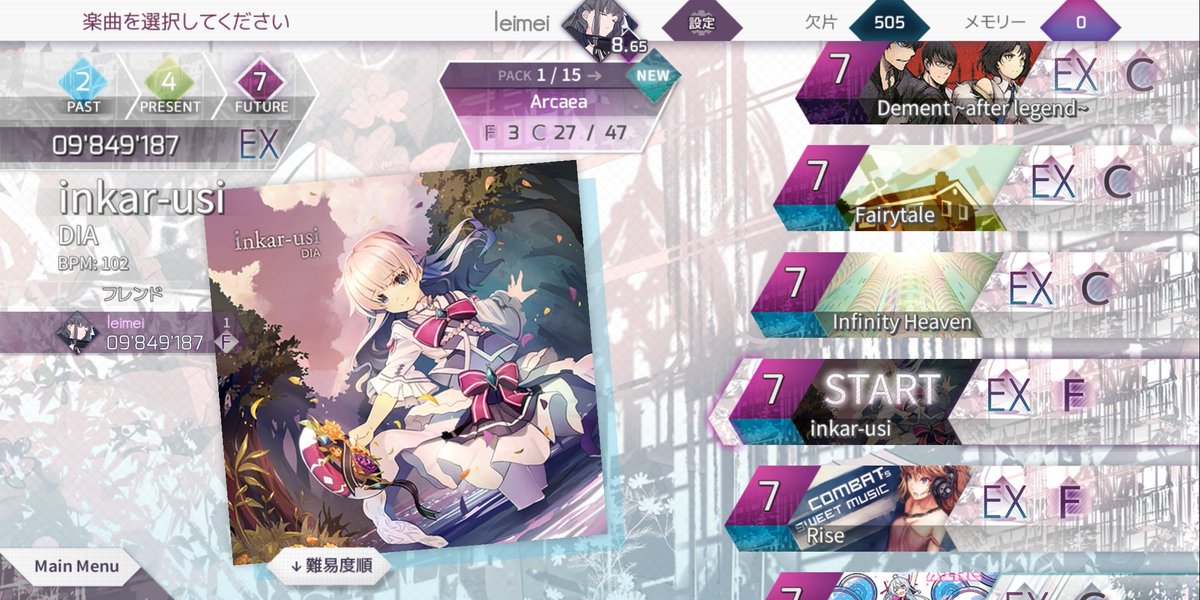 富士 Arcaea Arcaeaを始めましょう 美麗イラストと本格的なゲーム性 大量の無料楽曲 どれをもっても最高 です