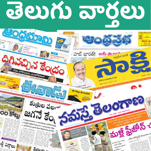 vyomadaily's tweet photo. 🗞️ మే 01 తెలుగు దిన పత్రికలు
👉 ఆంధ్రజ్యోతి 
👉 ఈనాడు
👉 సాక్షి
👉 వార్త
👉 V6 వెలుగు 
👉 నమస్తే తెలంగాణ 
👉 నవతెలంగాణ 
👉 జనం సాక్షి ... 
ఇలా 15 రకాల తెలుగు దినపత్రికలు అన్ని ఒకేచోట మీకోసం అందించడం జరిగింది.
https://t.co/WLfrXxNgnX https://t.co/SSq6AFzKg1