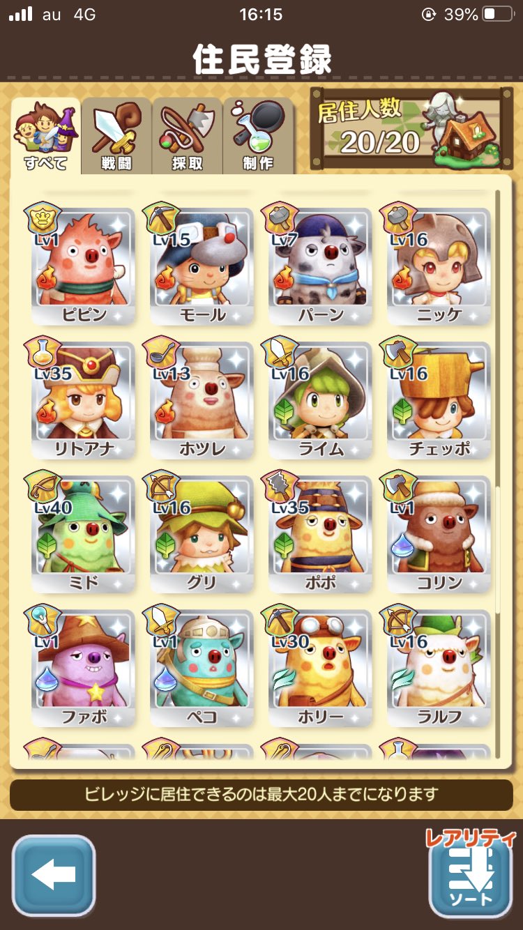 تويتر Ksk 11 على تويتر Syu Zi0903 ファンタジーライフオンラインってスマホゲームで 3dsで発売されたゲームのスマホ版みたい そっちはやってないから知らないんだけど 笑 他にもたくさん仲間がいるよ 使ってないけど 笑 T Co Eqdo7btyyd