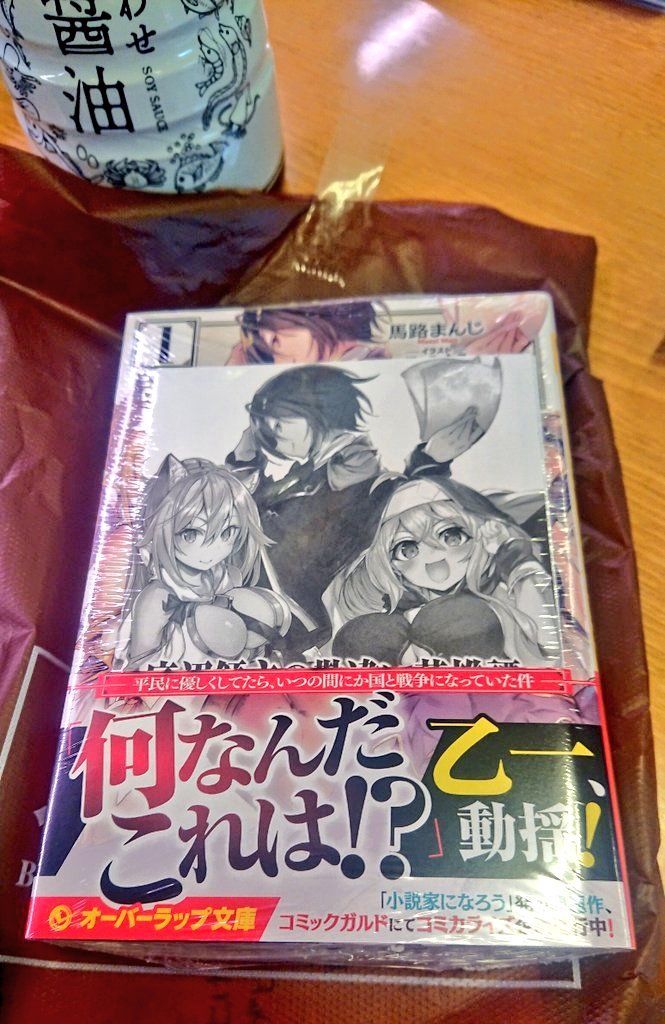 ボボボーボ ボーボボ に似たなろう系 もしくは小説を大変読みたいと思っています 2ページ目 Togetter