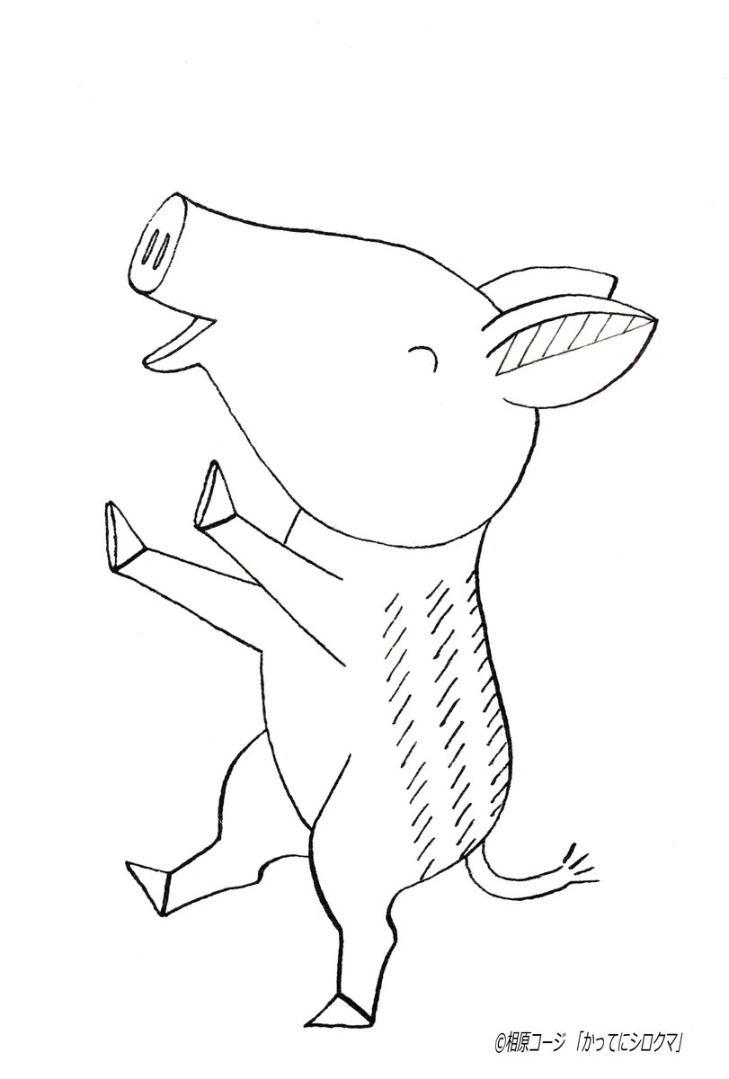 相原コージ ぬりえとしてご自由にお使い下さい かってにシロクマ のウリ坊 ぬりえ かってにシロクマ ウリ坊 線画 Coloringpicture