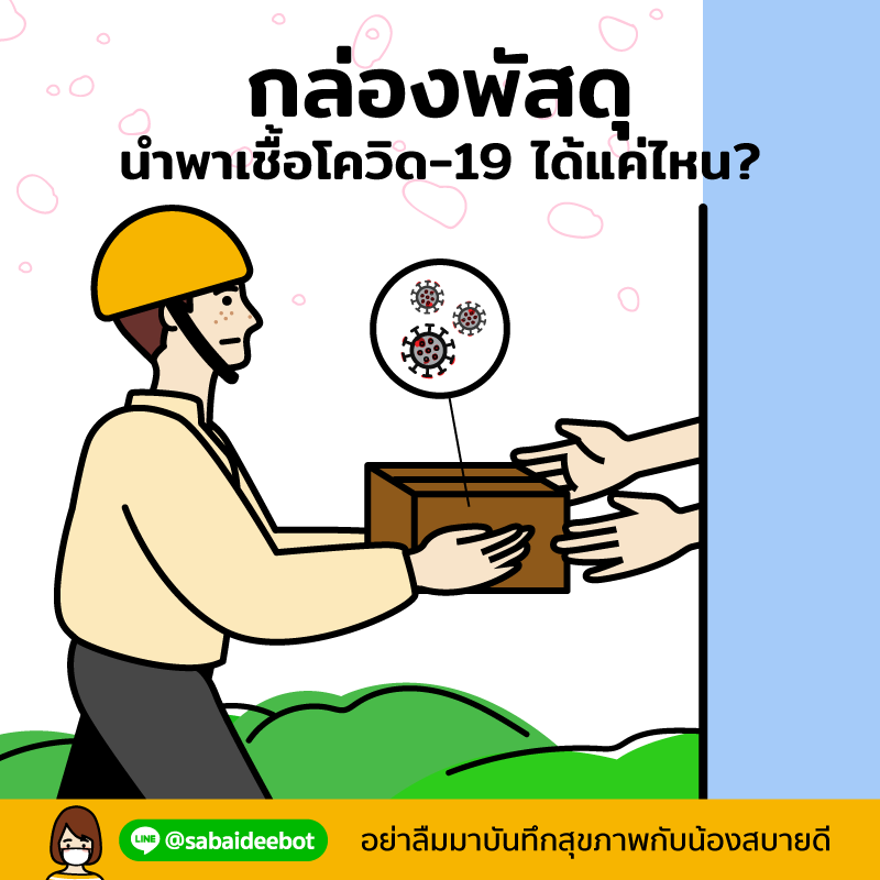 สบายดี tweet media