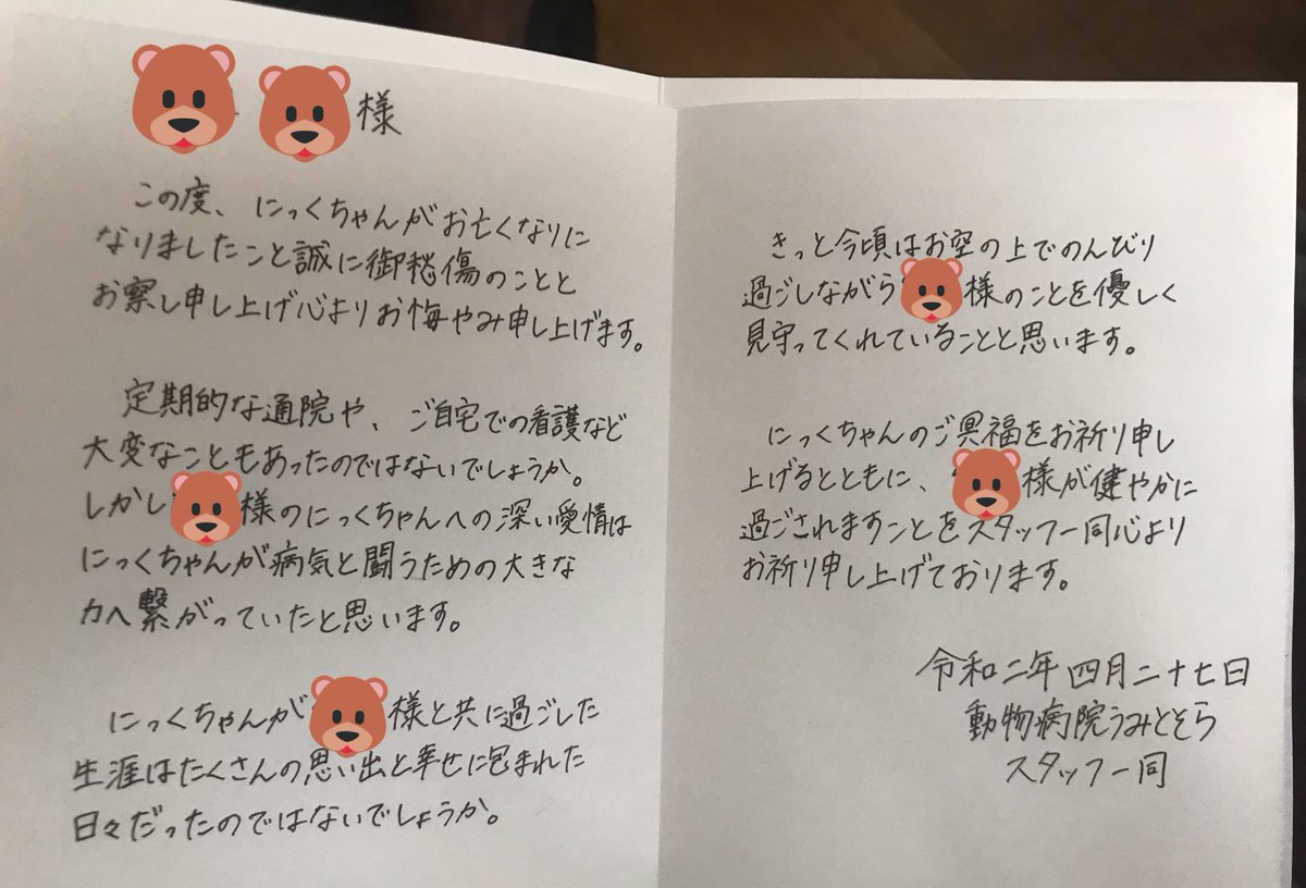 くらもと はるか Haruka Kura Twitter