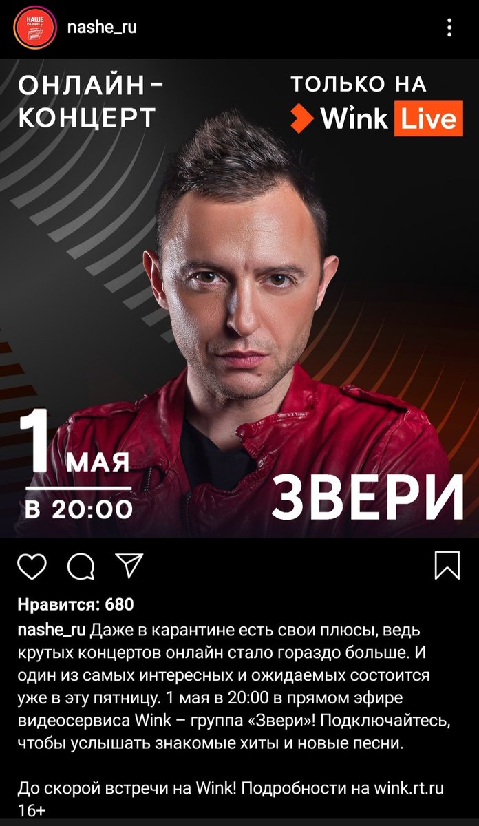 Андрей <a href="/a_konyaev/">Андрей Коняев</a> тут будет ондайн-концерт группы "Звери".... Вас, как понимаю, можно на него не звать?