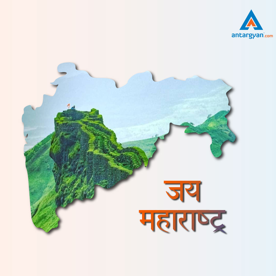 antargyancom's tweet photo. Sending warm wishes and greetings to you and your family on this day. Happy Maharashtra Day.
#MaharshtraDay #MaharashtraDay2020 #1stMay #JaiHindJaiMaharashtra #JaiMaharashtra #महाराष्ट्रदिन #OnlineLearning #InteractiveLearning #Videolectures #AntargyanIndia https://t.co/7hKM0BhJfM