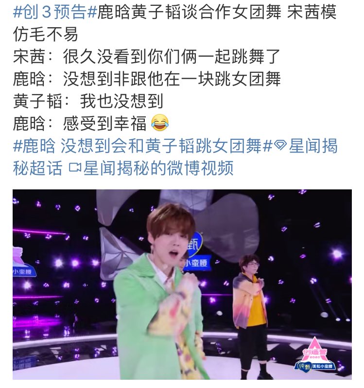 V: Haven’t been seeing u two dance tgt for ages 
Lu: That’s still alright but I didn’t think I’d do a girl group dance tgt with him (tao) 
Tao: Yea, neither I 😂
V: How did u feel?
Lu: (I) felt the happiness

🤣🤣🤣