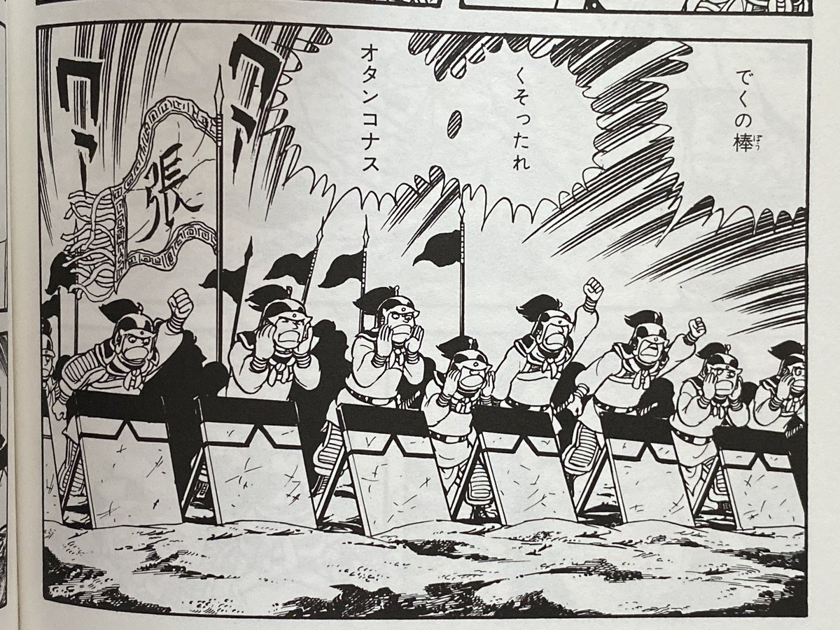 تويتر Shinichi Ando على تويتر 三国志 10巻 徐州の謀略戦 表紙の張飛どのは勇ましく見えるけど 実際は酒に飲まれて大チョンボをしてしまい よく見ると涙を流しているんです そんな彼を われわれ三名おのおのがお互いにいたらぬところのある人間だ と諭 تويتر Shinichi Ando على تويتر 三国志 10巻 徐州の謀略戦 表紙の張飛どのは勇ましく見えるけど 実際は酒に飲まれて大チョンボをしてしまい よく見ると涙を流しているんです そんな彼を われわれ三名おのおのがお互いにいたらぬところのある人間だ と諭