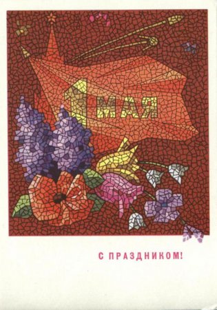 odvis's tweet image. #1May #1мая #InternationalWorkersDay