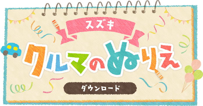 スズキぬりえ Twitter પર હ શટ ગ