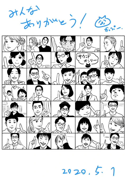 プロジェクトワンチームと題して写真を送ってくださった有志の読者の皆さま。ありがとうございました!

パースをかけてない画像を貼りますので、ご自由にお使い下さい。 