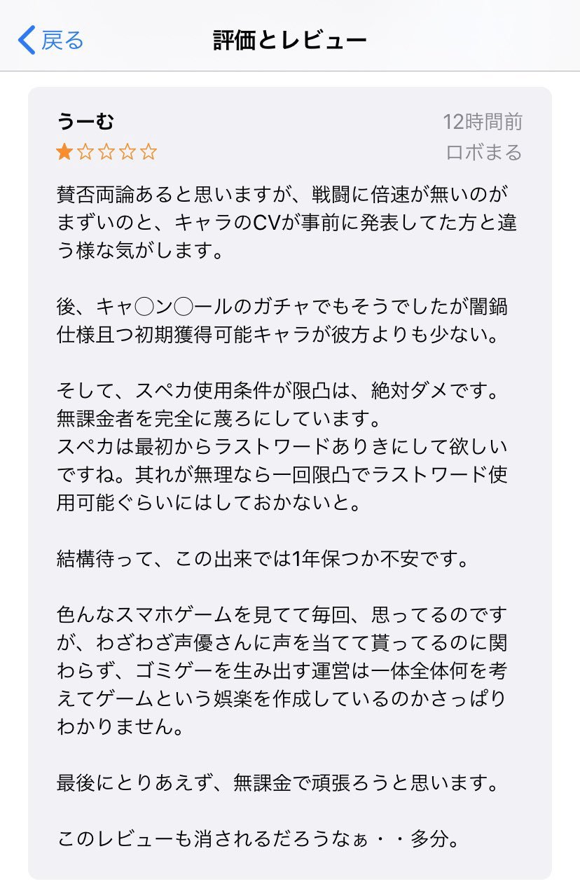 تويتر ゾイドａ على تويتر 評価見ると 高評価だけど実際はこのレビュー通り Lv26までやってみたけど とにかくキャラ不足 システムはアズールレーンや艦これ キャラが少ないとやれること少なく 人数を割くおつかいシステムが拍車をかけてる そのキャラ入手が