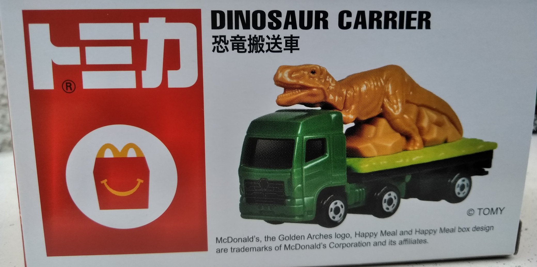 寅次郎 ハッピーセットトミカ 恐竜搬送車 T Co Jlwixu8cnn Twitter