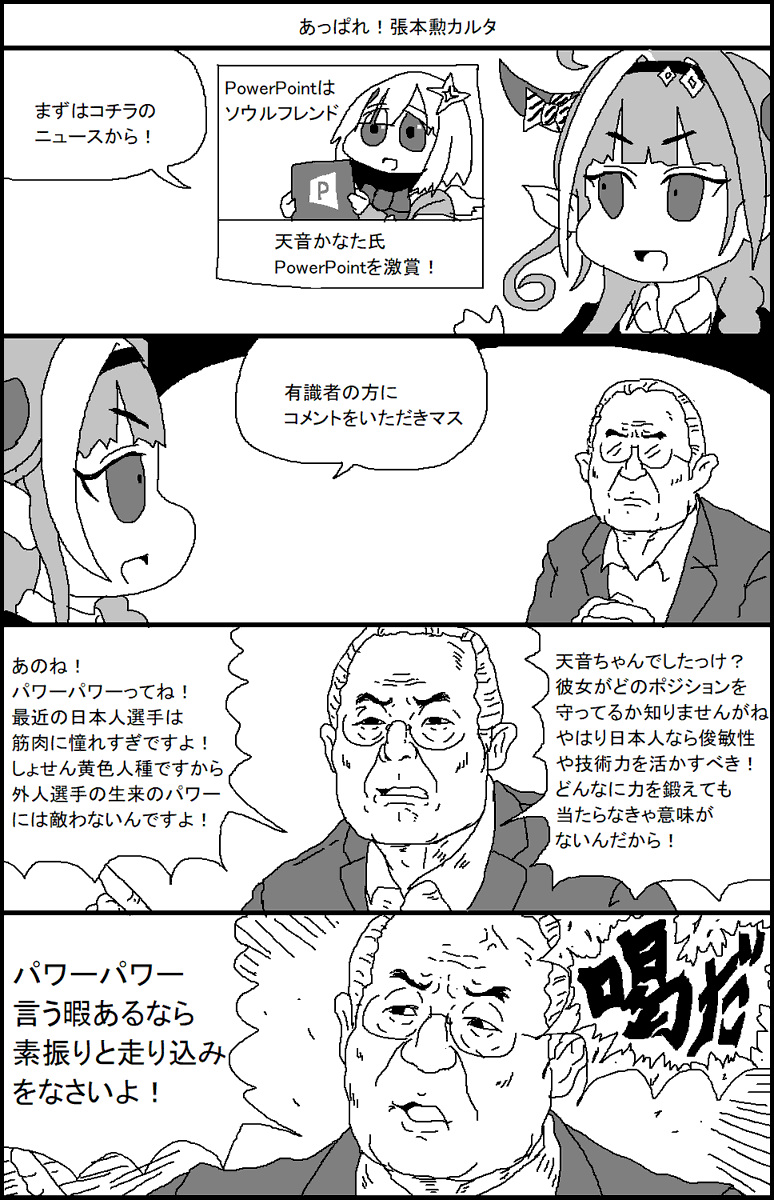 #ホロコミイラスト 
