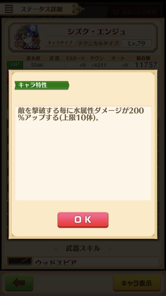 白猫 クリスマス竜シズクにパラメータ調整 強化されドラライでもトップクラス 白猫まとめmix