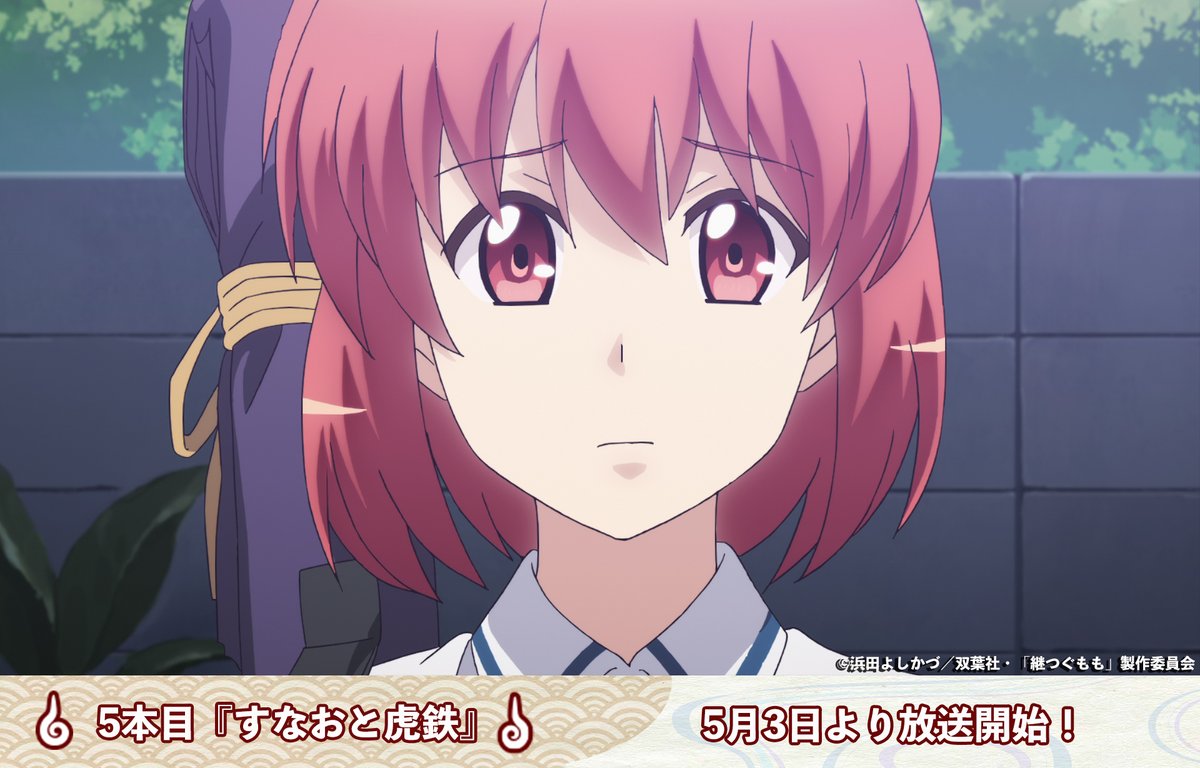 継つぐもも 5話 刀の付喪神 虎鉄が目を覚まさずすなおは凹む 画族 継つぐもも 5話 刀の付喪神 虎鉄が目を覚まさずすなおは凹む 画族