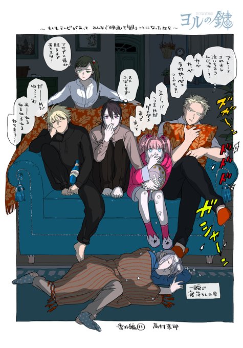 高村真耶 Maya ヨルの鍵5巻発売中 Maya Takamura さんの漫画 80作目 ツイコミ 仮