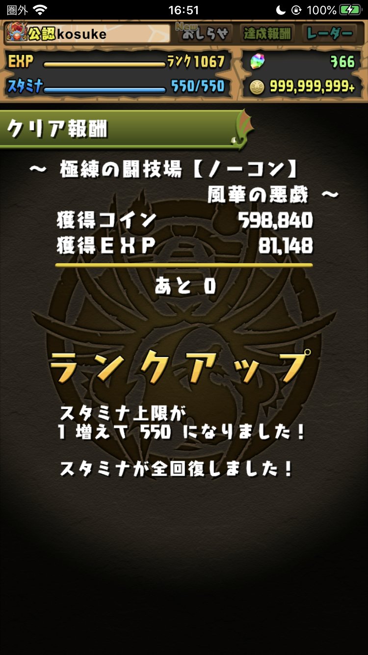 コスケ スタミナ550٩ ۶ෆ T Co Vlmrk8mrtp Twitter
