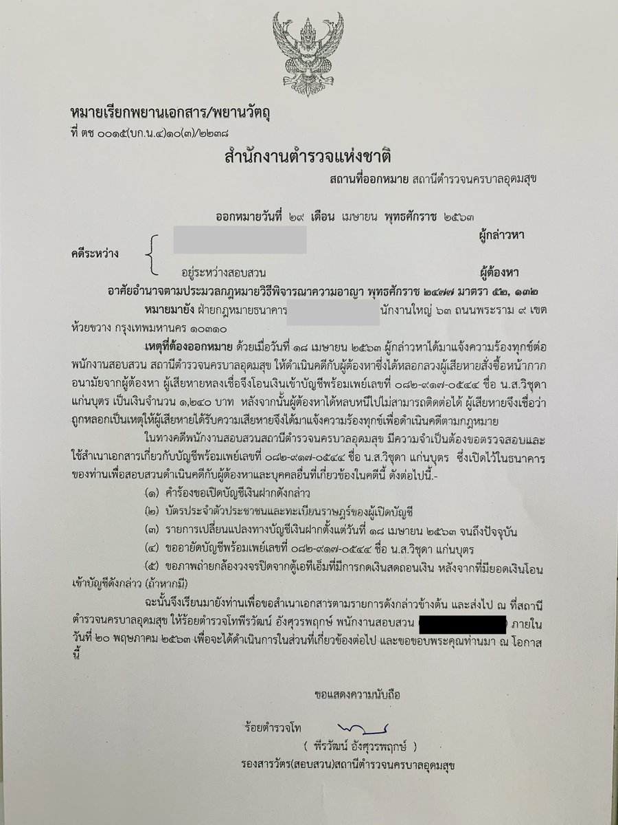 nudee4544's tweet photo. ฝากรีทวีตให้ถึงคนเลว..💢คนโกงชื่อ วิชุดา แก่นบุตร  💢โกงเงินหน้ากากอนามัย... วิชุดา..เธอนั่งสวยๆรอรับหมายได้เลยนะ ไอ้คนชั่ว คนเลว ยังหลอกคนอื่นเค้าไปทั่ว #หน้ากากอนามัย #หน้ากากอนามัยพร้อมส่ง #โกงหน้ากากอนามัย https://t.co/qQpxa8OZh7