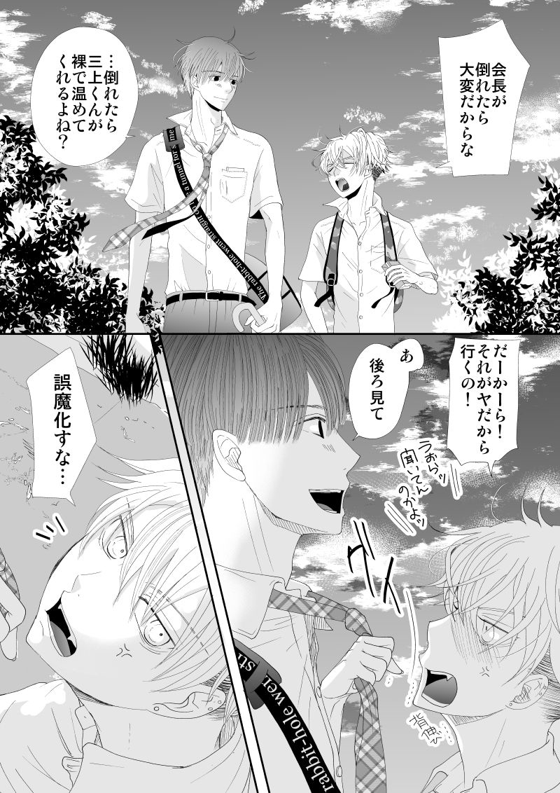 ちはこ 三上くん作者 Bl 三上くん続編3無料dlのお知らせ 漫画 創作bl オリジナル 腐向け Bl Bl漫画 男子高校生 T Co 12bslqizhv T Co Lez1anr3ko Twitter
