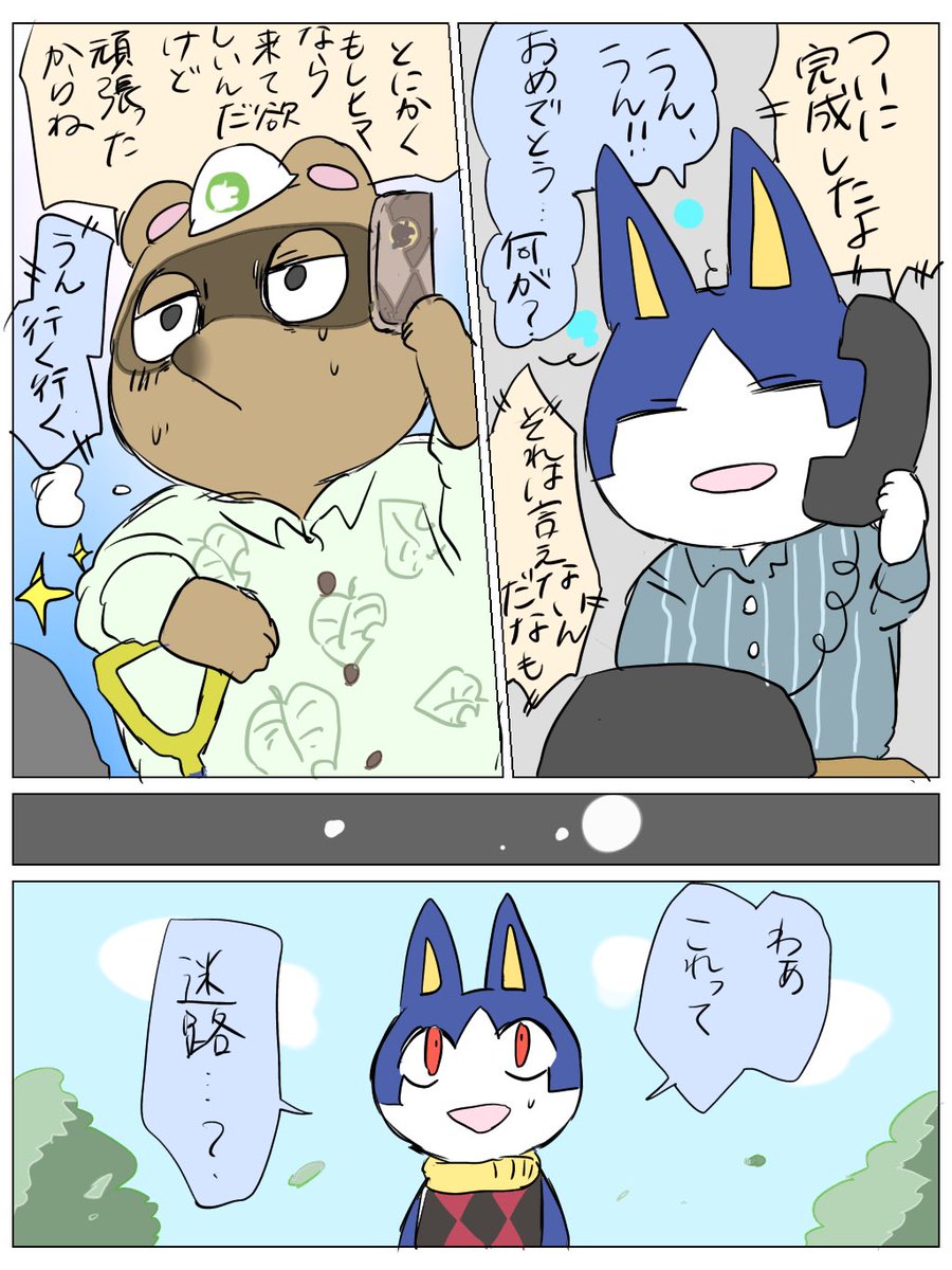 メーデーのネタバレです!!!!
みしらぬネコの漫画!! 