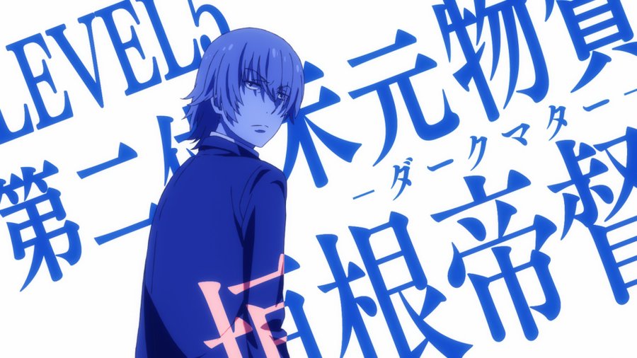 とある シリーズ 垣根帝督は学園都市第2位の実力者 チート級の能力を使うレベル5 Ciatr シアター