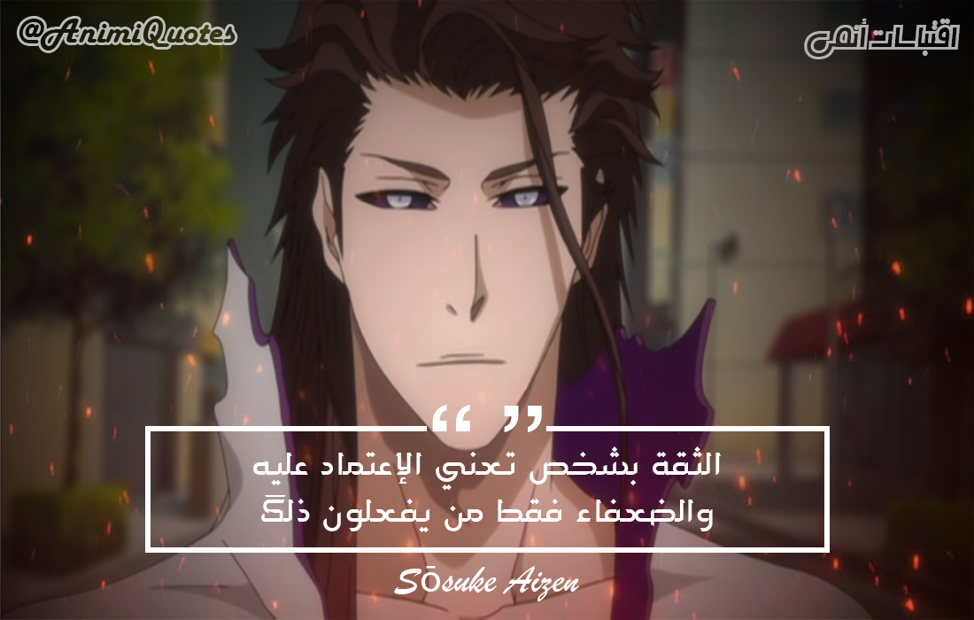 AnimiQuotes's tweet photo. #اقتباسات_انمي https://t.co/He3mc2l2wv