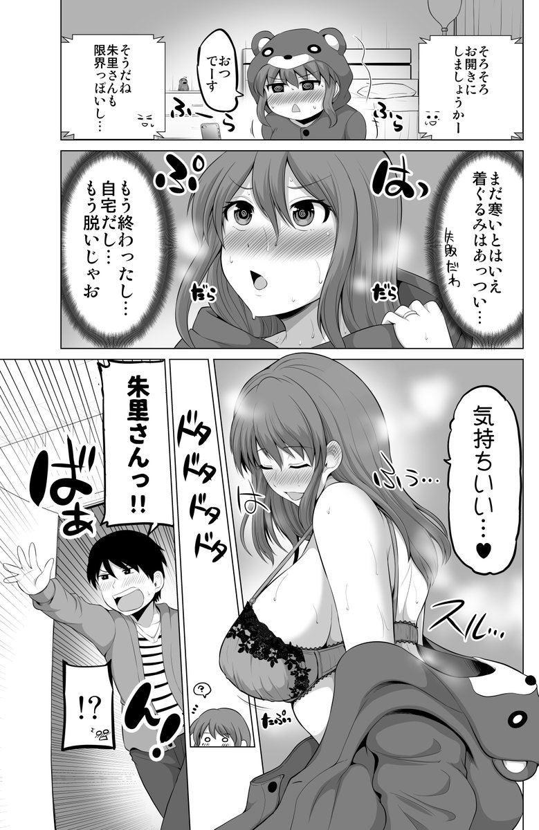 防御力ゼロの嫁 オンライン飲み会編

#防御力ゼロの嫁 