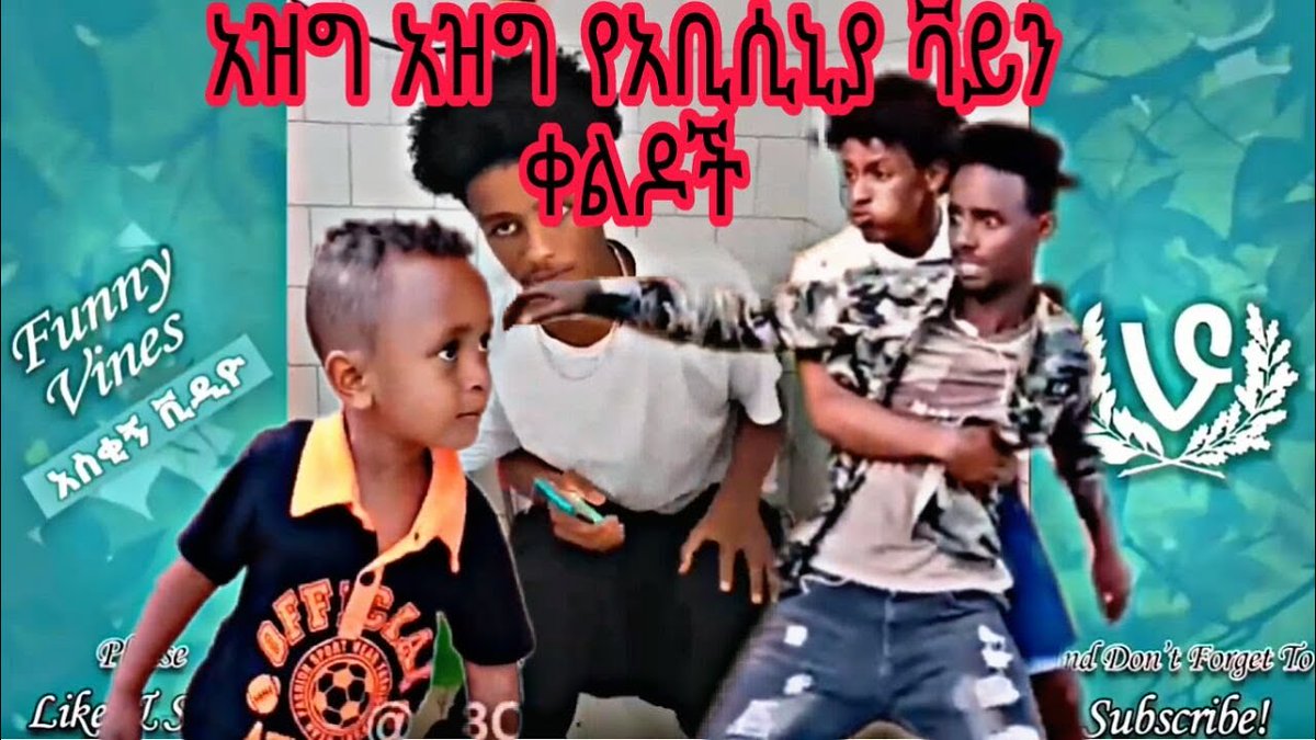 Abyssinia Vines አዳዲስ ቪዲዮዎች adkm 2020 April videos - greatnfunnyvideos.com/abyssinia-vine…