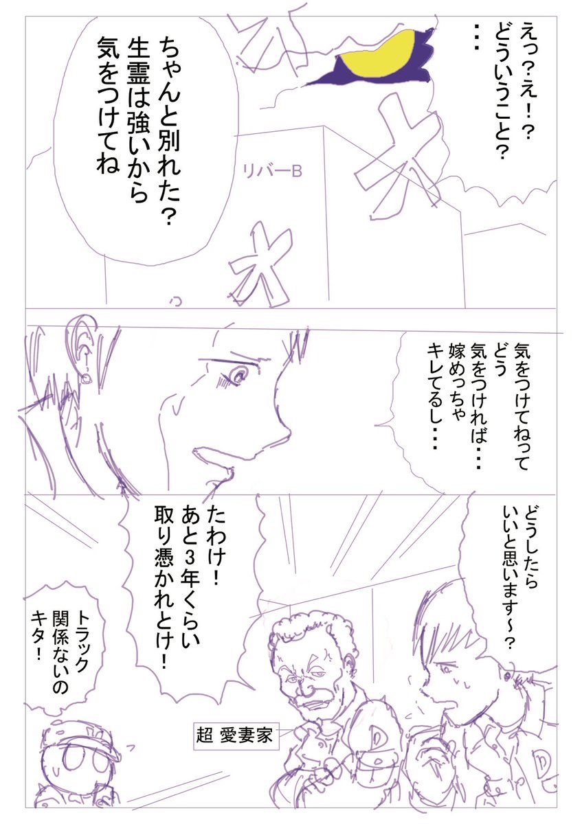 漫画 トラックの怪談
D通運 Iさん(28)

浮気の代償 
