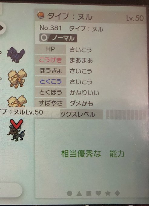 マーシャドー の評価や評判 感想など みんなの反応を1時間ごとにまとめて紹介 ついラン