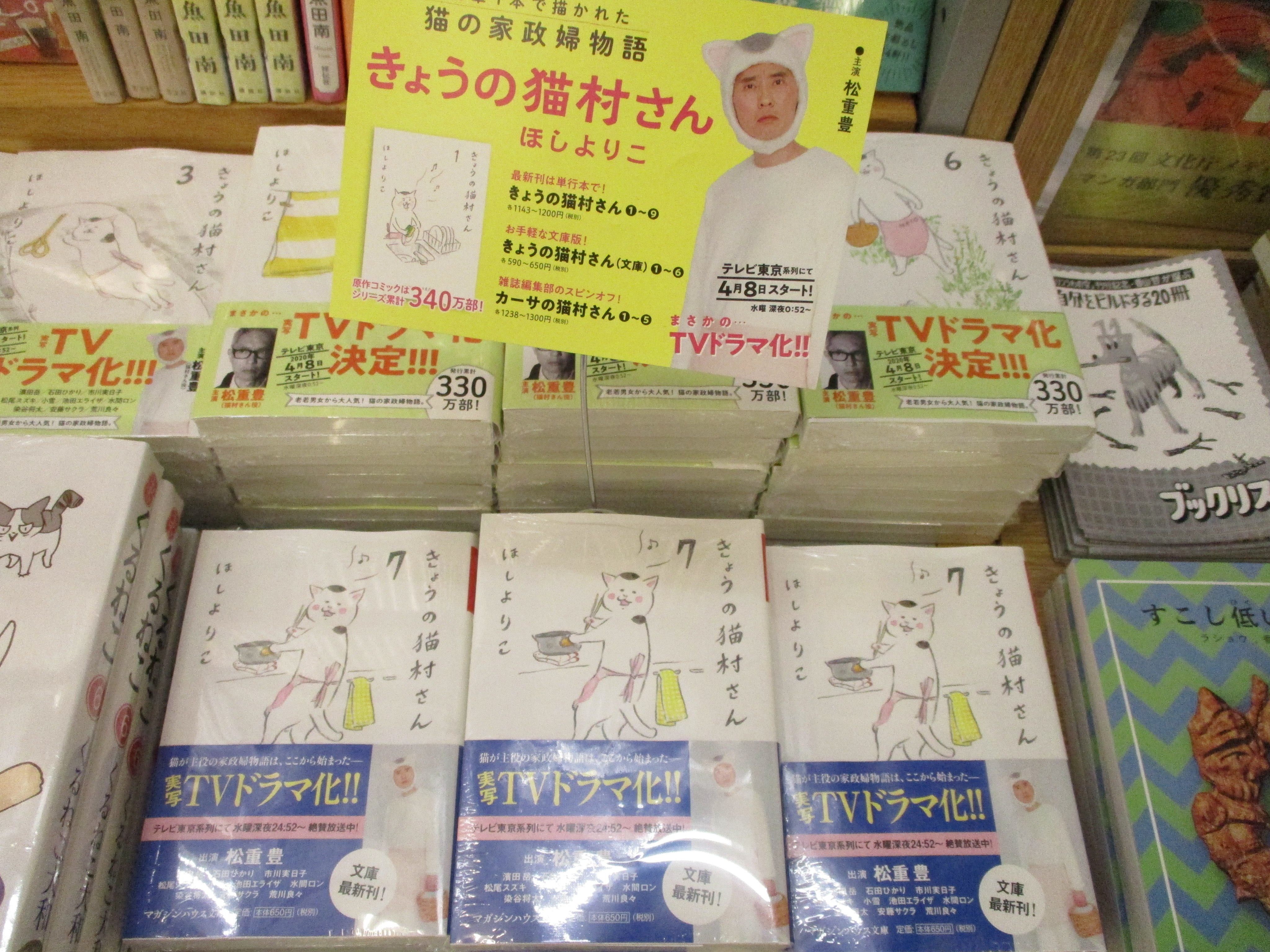 ふたば書房 御池ゼスト店 きょうの猫村さん 本日発売 実写テレビドラマ化で大反響 きょうの猫村さん 文庫サイズの新刊 出ました 帯に注目 まとめ買いもオススメです ぜひ T Co Mc1n5f7oh0 Twitter