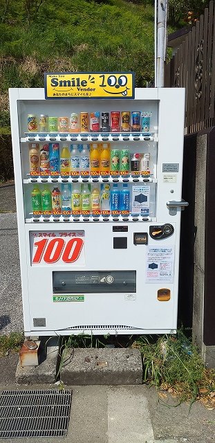 高知の自販機スマイルベンダー サンガリア商事株式会社 本日自販機を確認したところ 完売 しておりました もともとあまりたくさん在庫していなかったのですが ありがとうございます ｕ 急ぎ製作者の方にお願いし 明日中には補充しておき