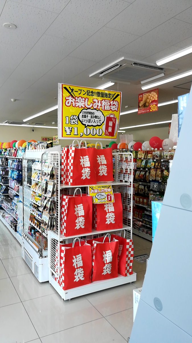 さいたま21 トウェンティ トウェンティワン Twitterren コロナ禍の中ひっそりとオープンセール 店内に入る時はアルコール消毒 セブンイレブン さいたま市