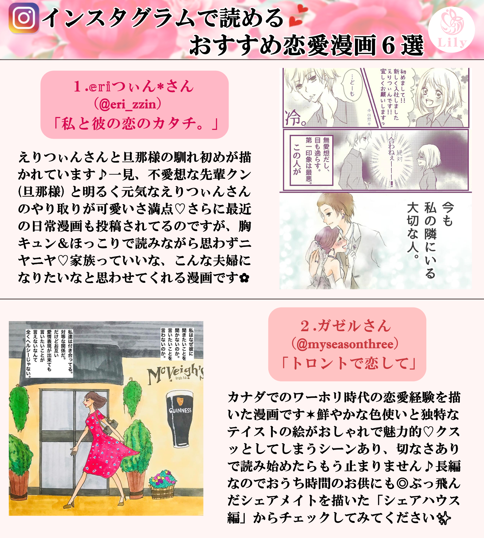 Snsマガジン Lily おうち時間のお供に インスタグラムで読めるおすすめ恋愛漫画６選 インスタグラム インスタ 恋愛漫画 恋愛あるある おうち時間 家にいるだけで世界は救える 画像の使用許可をいただいております T Co Dzufxup1sj