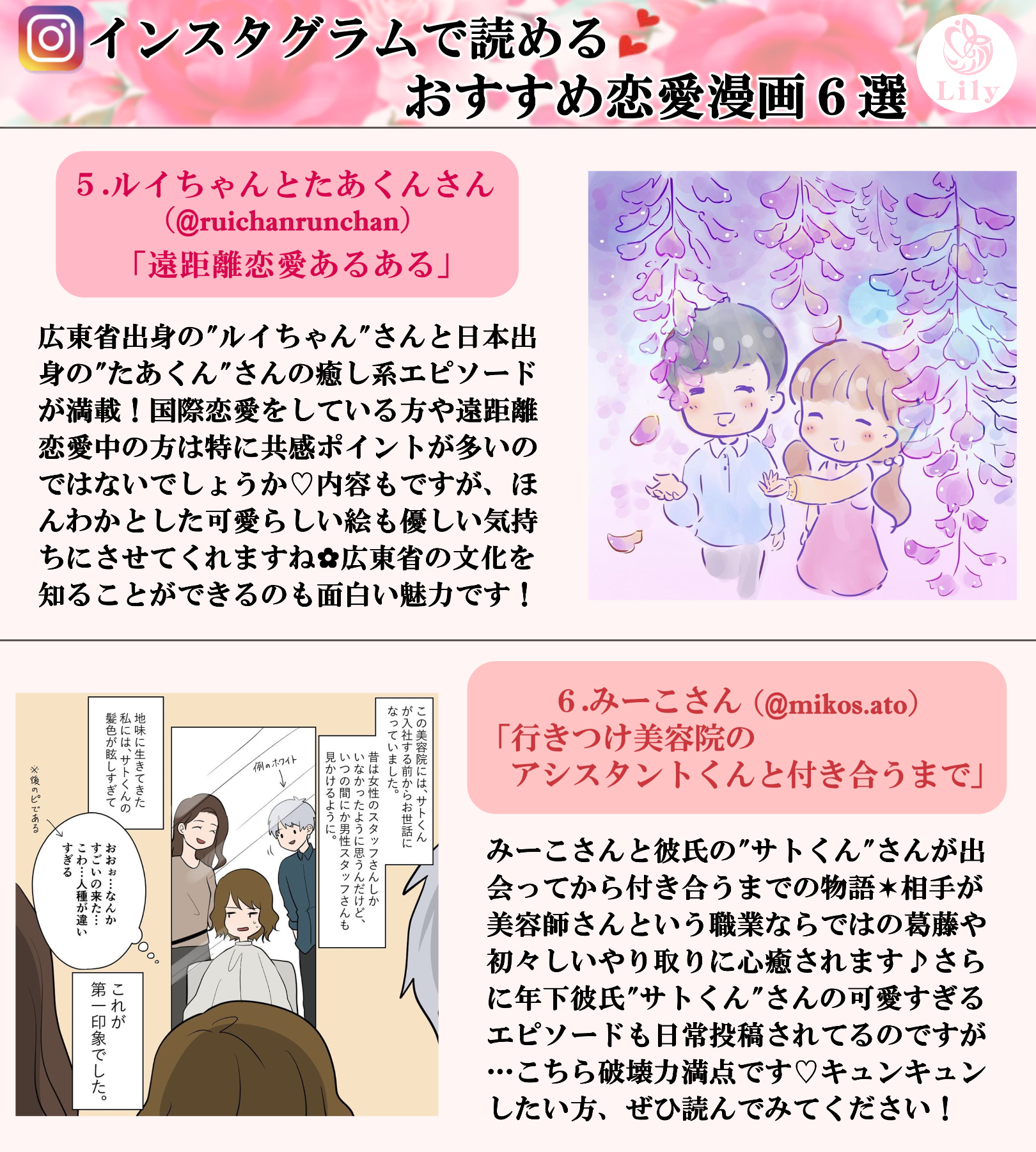 Snsマガジン Lily در توییتر おうち時間のお供に インスタグラムで読めるおすすめ恋愛漫画6選 インスタグラム インスタ 恋愛漫画 恋愛あるある おうち時間 家にいるだけで世界は救える 画像の使用許可をいただいております Snsマガジン Lily در توییتر おうち時間のお供に インスタグラムで読めるおすすめ恋愛漫画6選 インスタグラム インスタ 恋愛漫画 恋愛あるある おうち時間 家にいるだけで世界は救える 画像の使用許可をいただいております